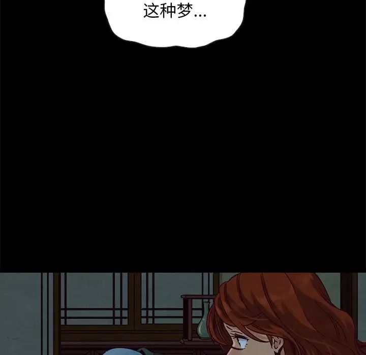 壞血第66話