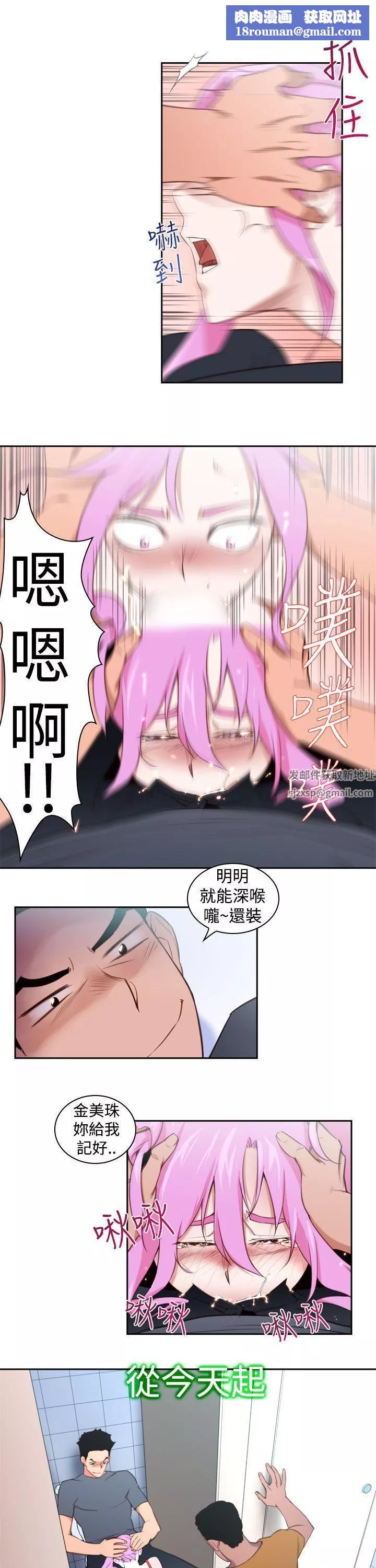 他的那裏第14話