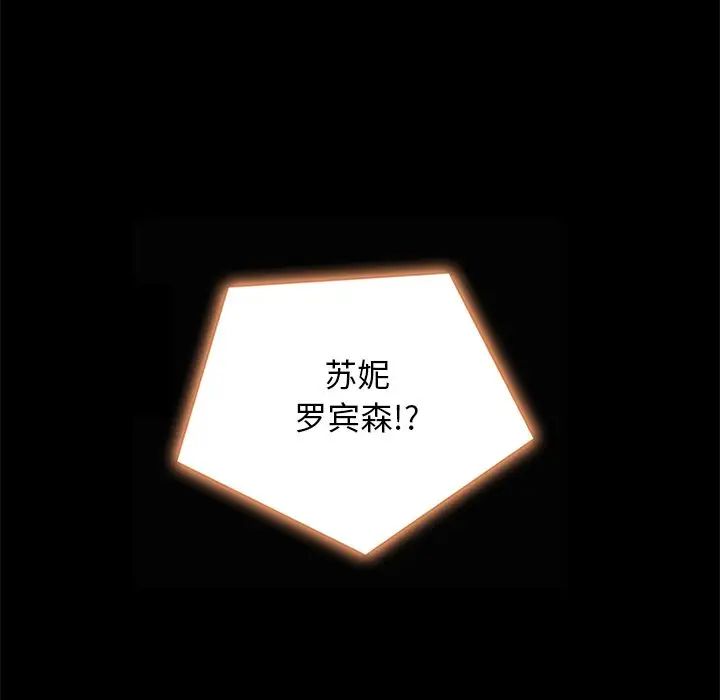壞血第66話