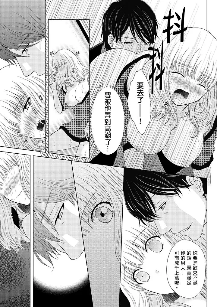 年長大叔的用心愛愛第5話