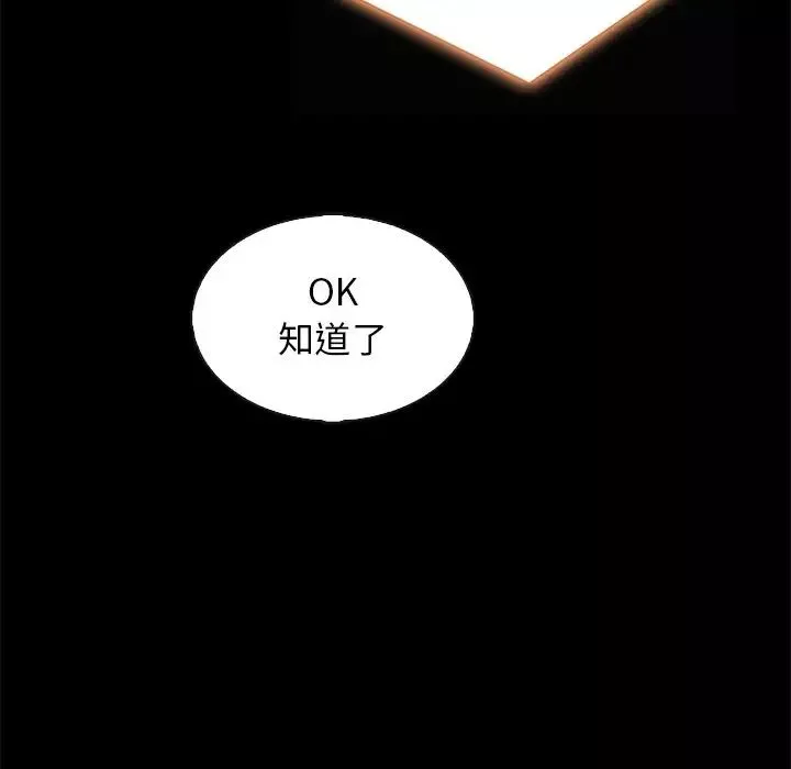 壞血第66話