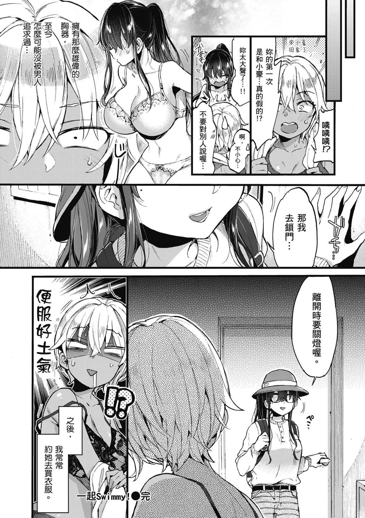 [森岛コン]おねーさんとイイコト｜和大姐姐一起尽情欢愉♡[中国翻訳][无修正][DL版][森岛コン]おねーさんとイイコト｜和大姐姐一起尽情欢愉♡[中国翻訳][无修正][DL版]