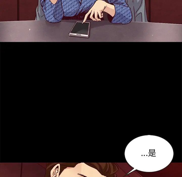 坏血第66话