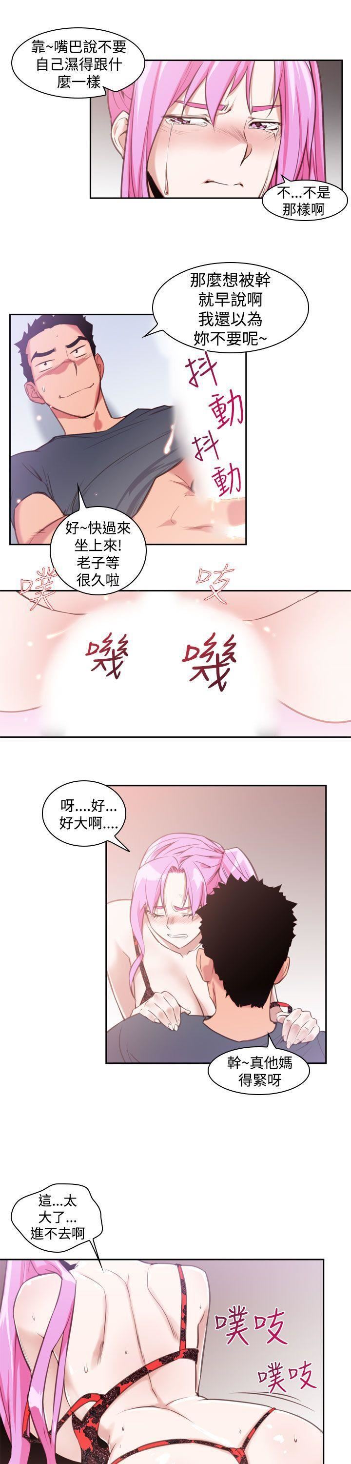 他的那裏第14话