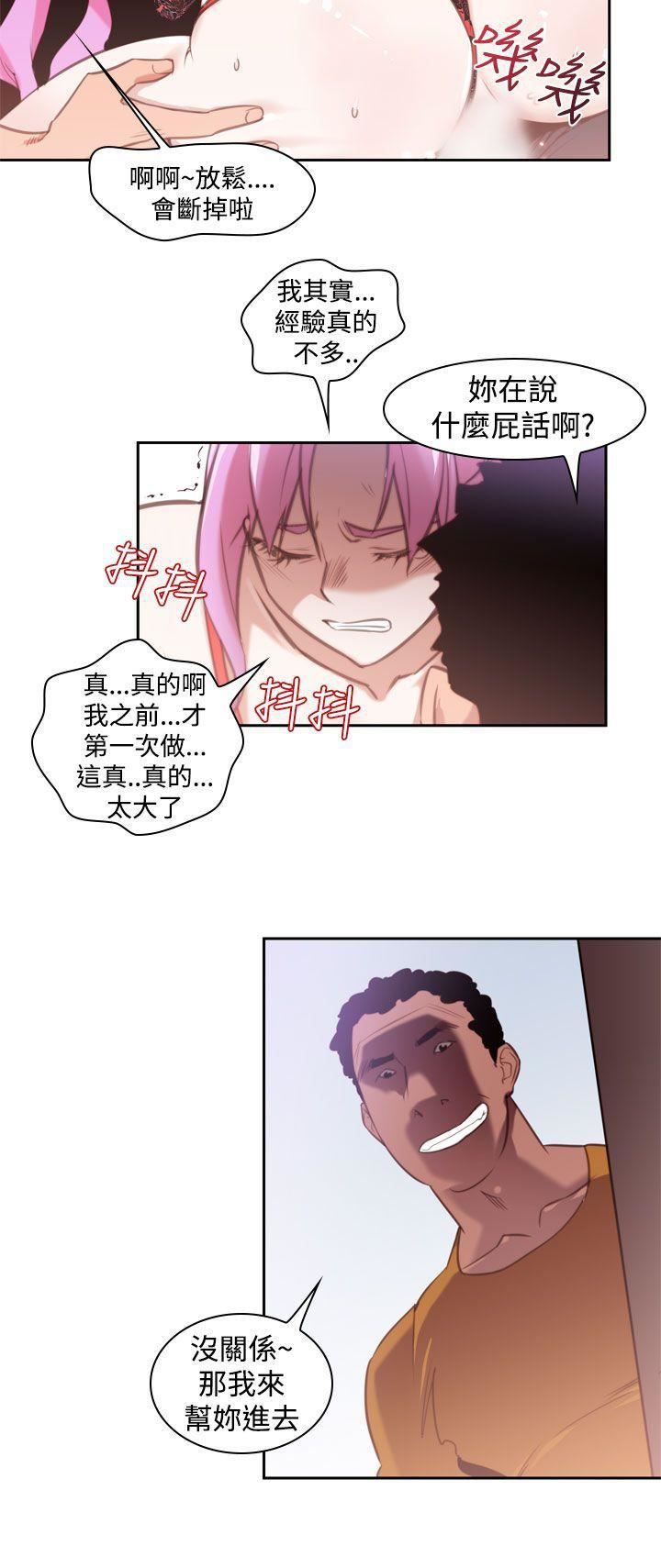 他的那裏第14話