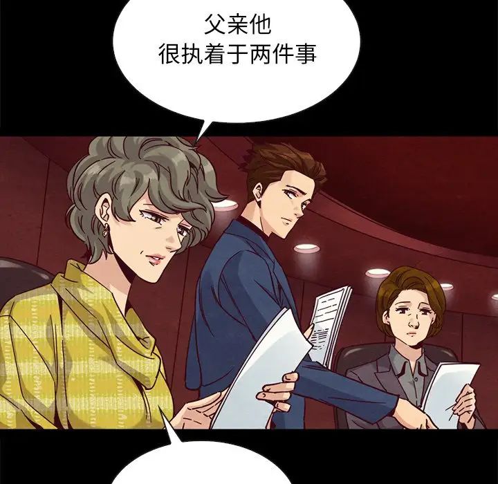 坏血第66话
