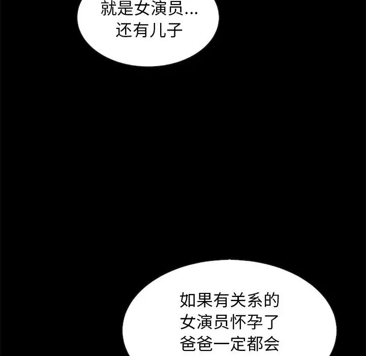壞血第66話