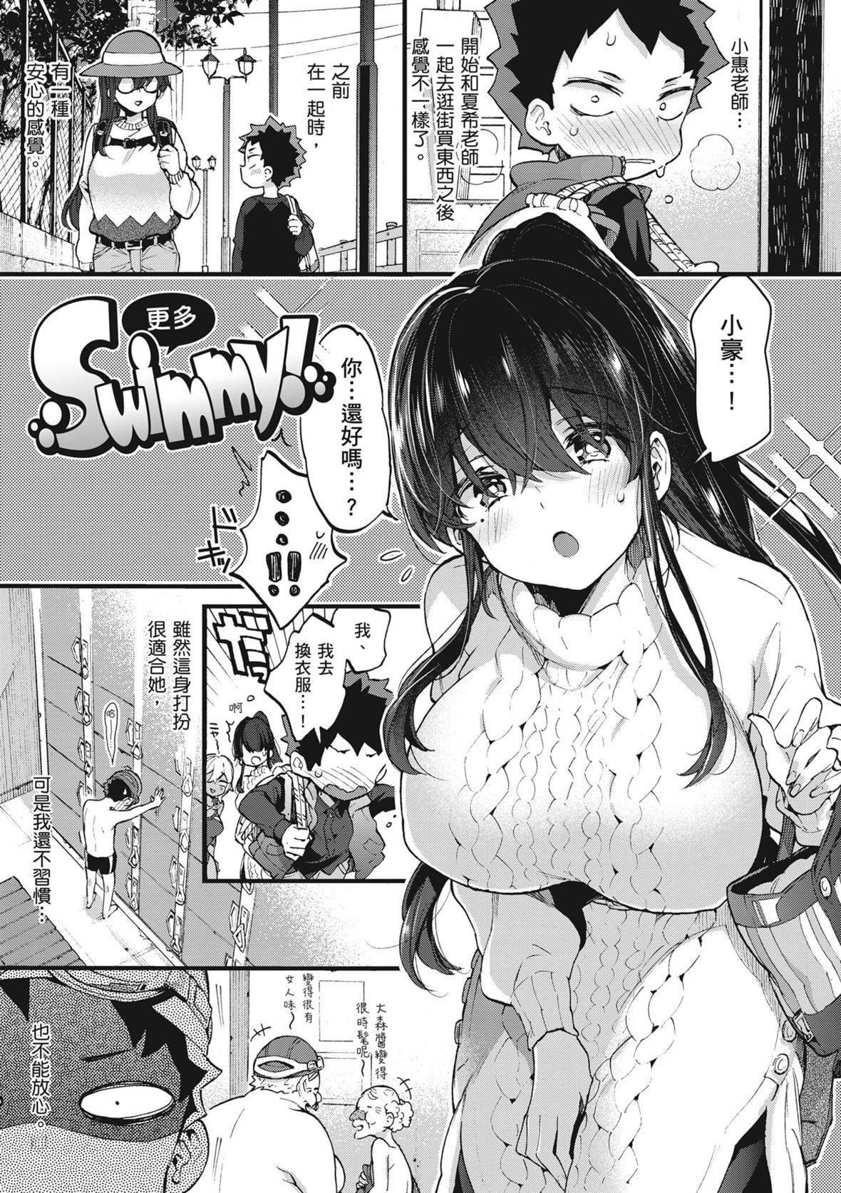 [森岛コン]おねーさんとイイコト｜和大姐姐一起尽情欢愉♡[中国翻訳][无修正][DL版][森岛コン]おねーさんとイイコト｜和大姐姐一起尽情欢愉♡[中国翻訳][无修正][DL版]