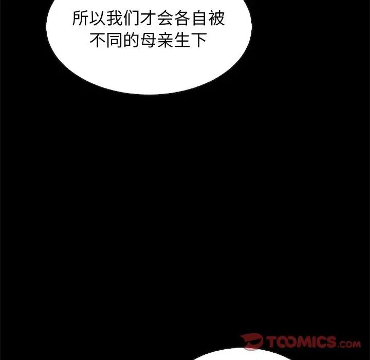 坏血第66话
