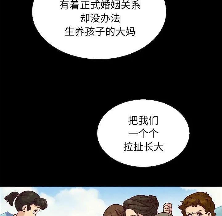坏血第66话