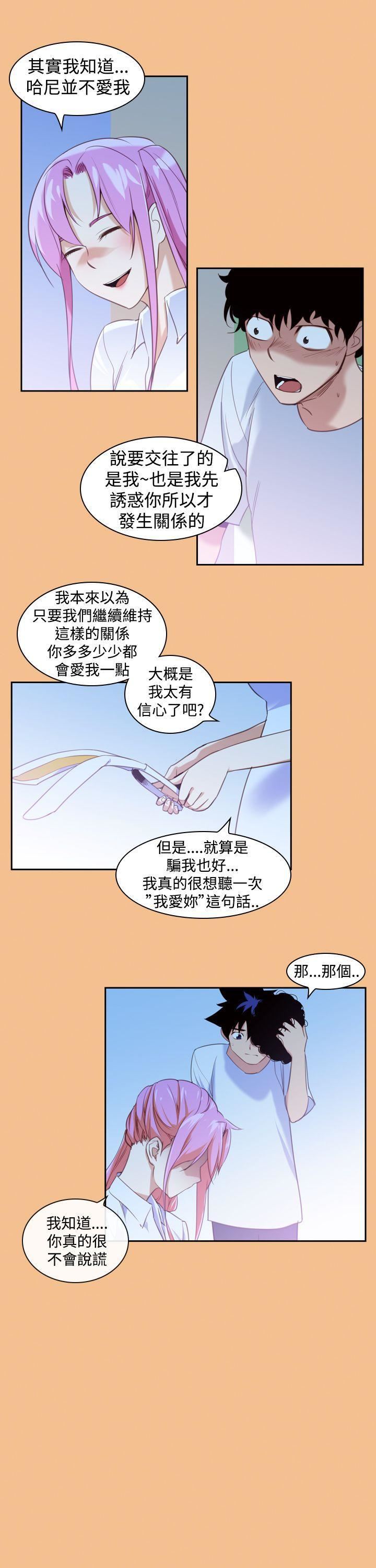 他的那裏第15话