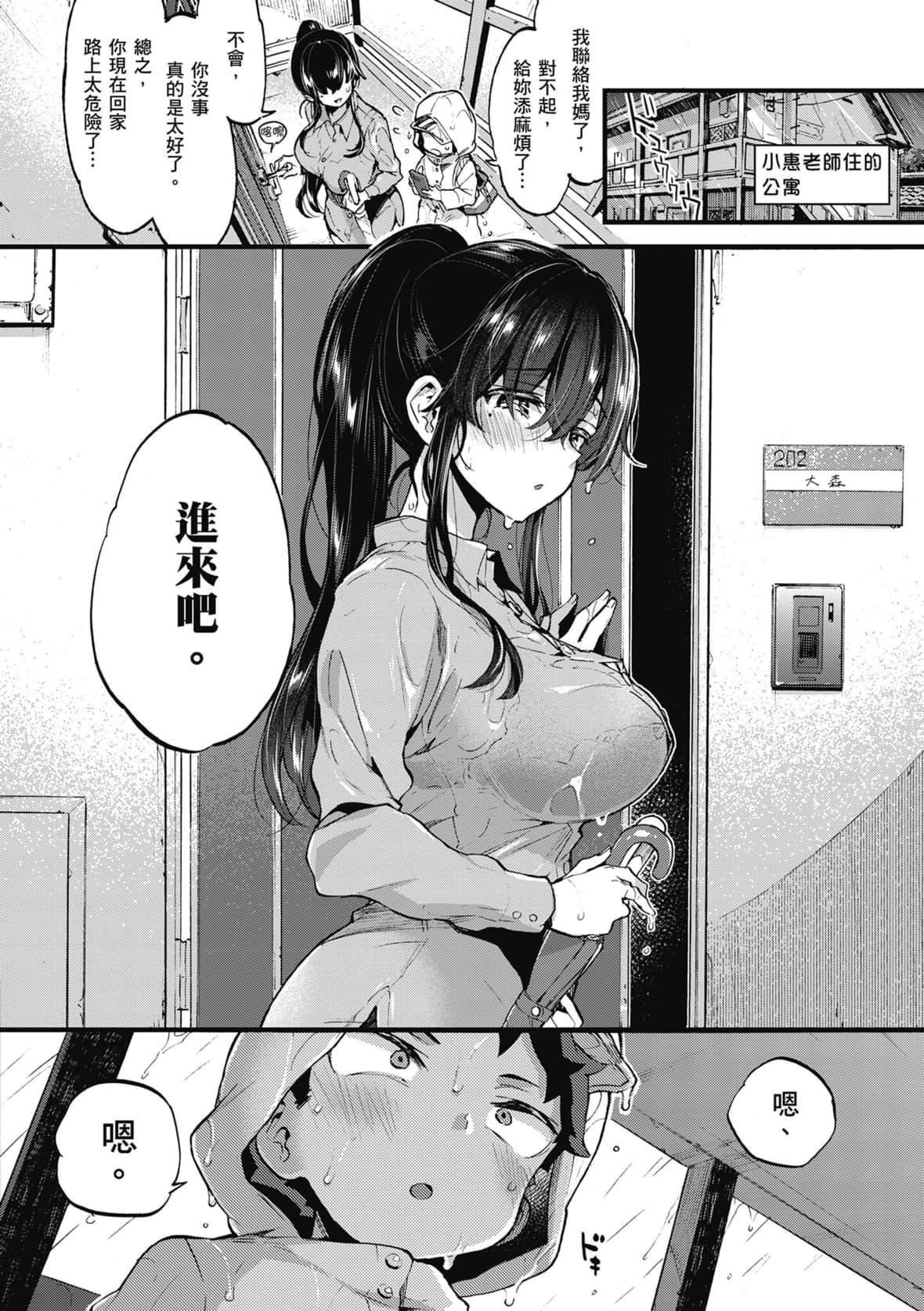[森岛コン]おねーさんとイイコト｜和大姐姐一起尽情欢愉♡[中国翻訳][无修正][DL版][森岛コン]おねーさんとイイコト｜和大姐姐一起尽情欢愉♡[中国翻訳][无修正][DL版]