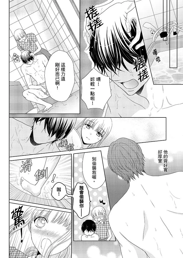 年长大叔的用心爱爱第6话