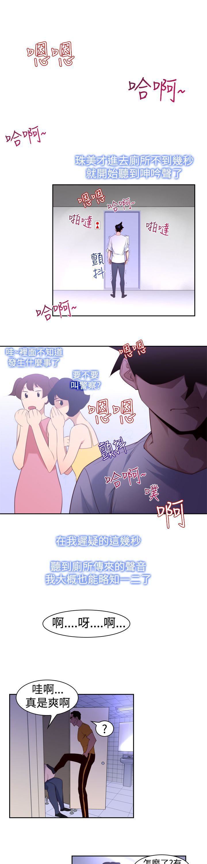 他的那裏第15话