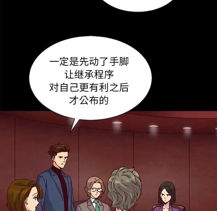 坏血第66话