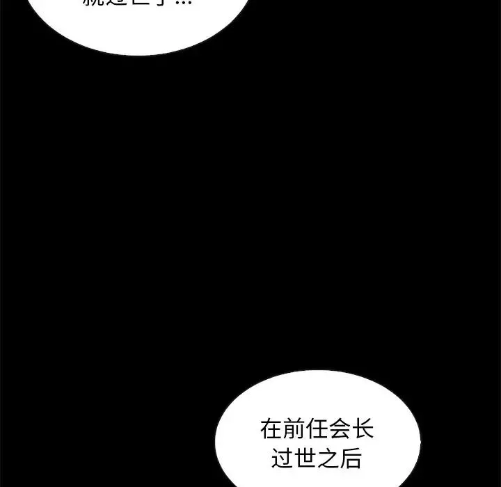 壞血第66話