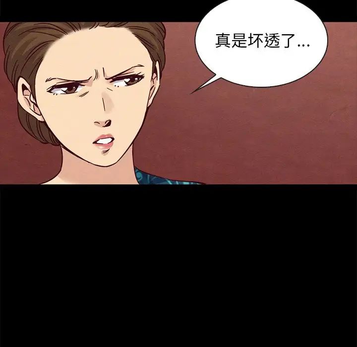 坏血第66话