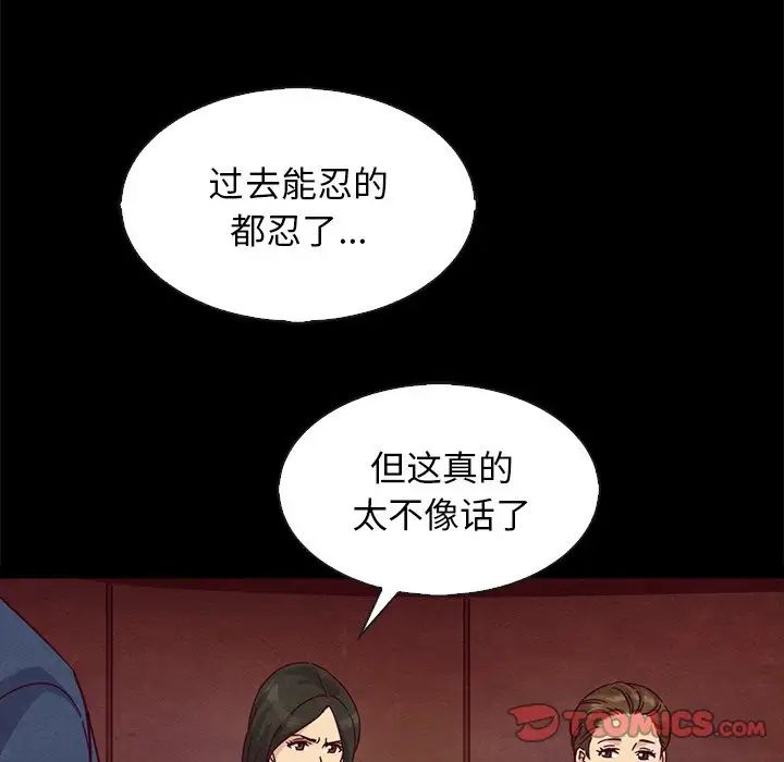 坏血第66话