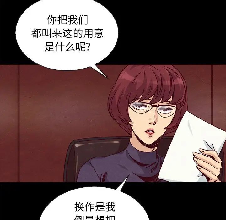 坏血第66话