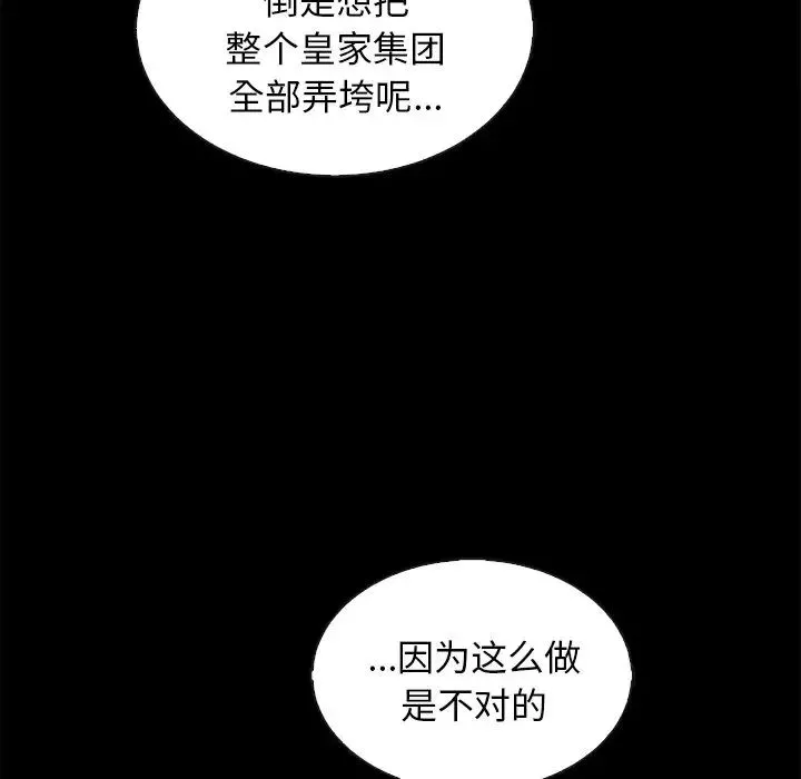 壞血第66話