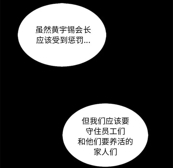 坏血第66话