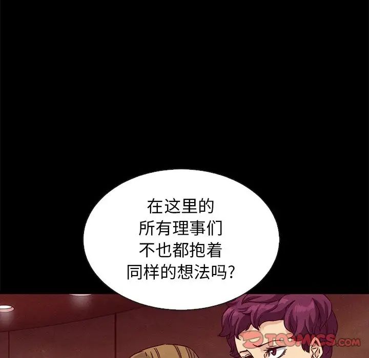 坏血第66话