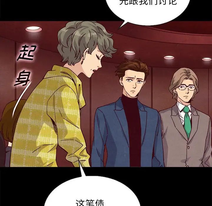坏血第66话