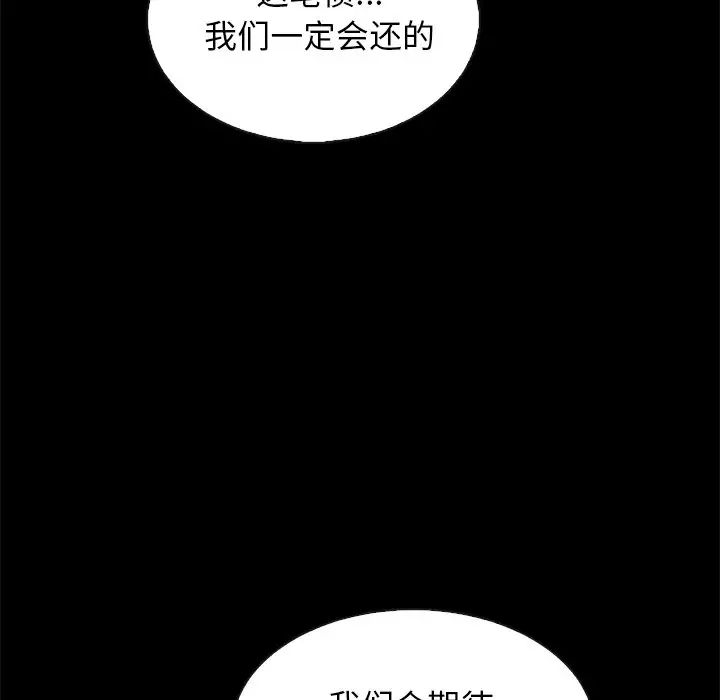 坏血第66话
