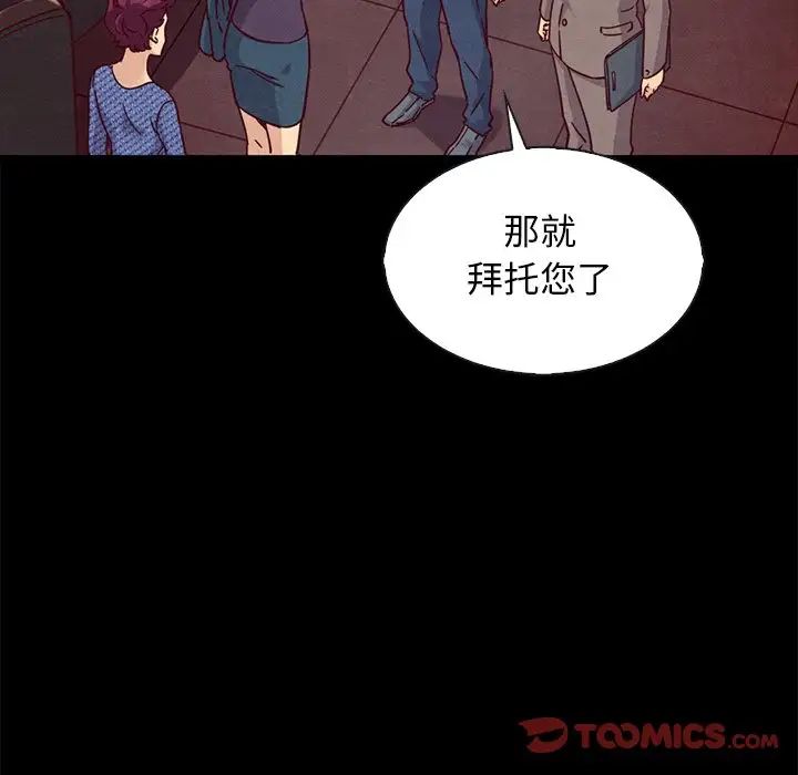 壞血第66話
