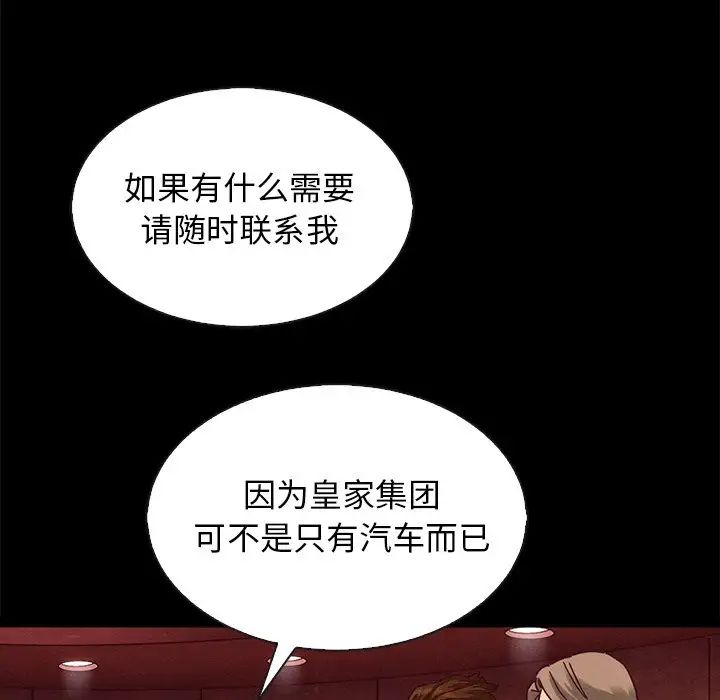 坏血第66话