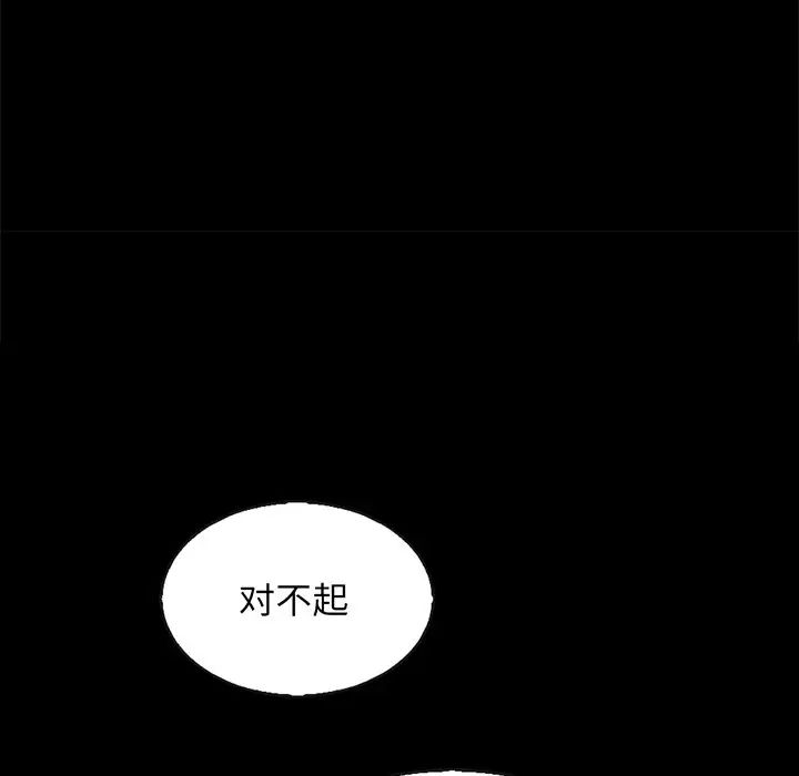 壞血第66話