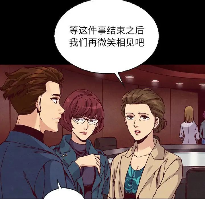 坏血第66话