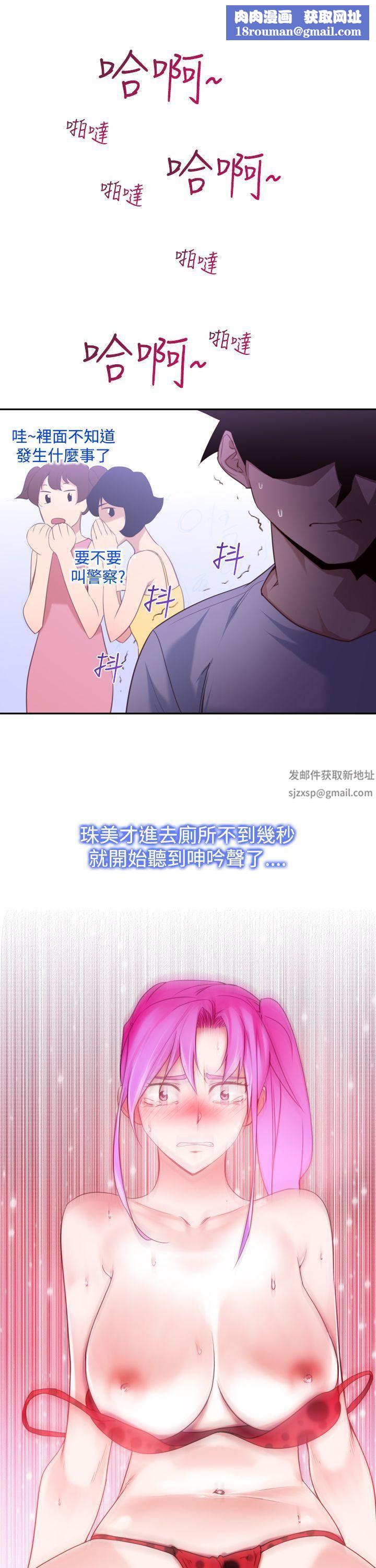 他的那裏第16话