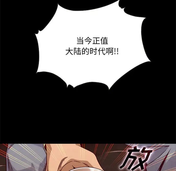 壞血第66話