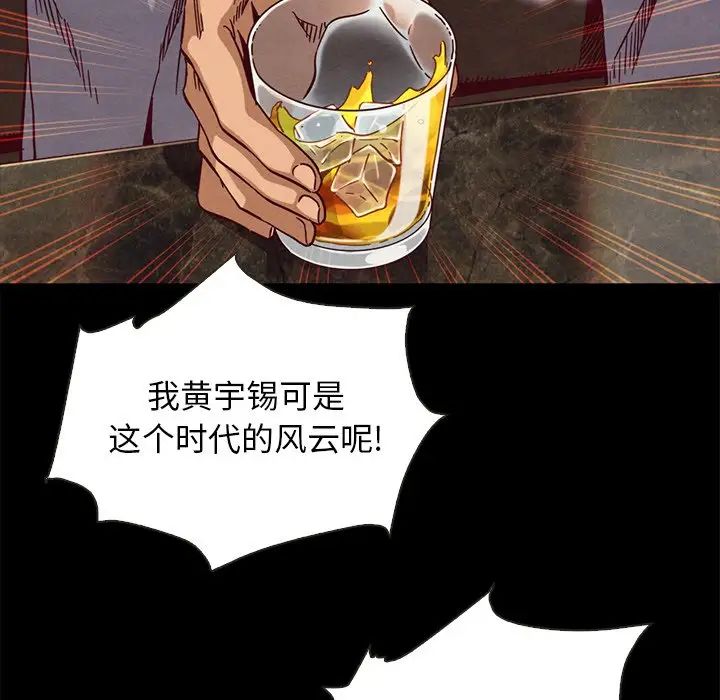 坏血第66话