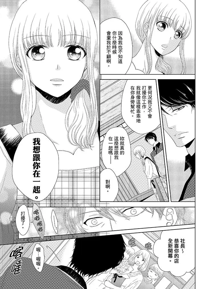 年长大叔的用心爱爱第7话