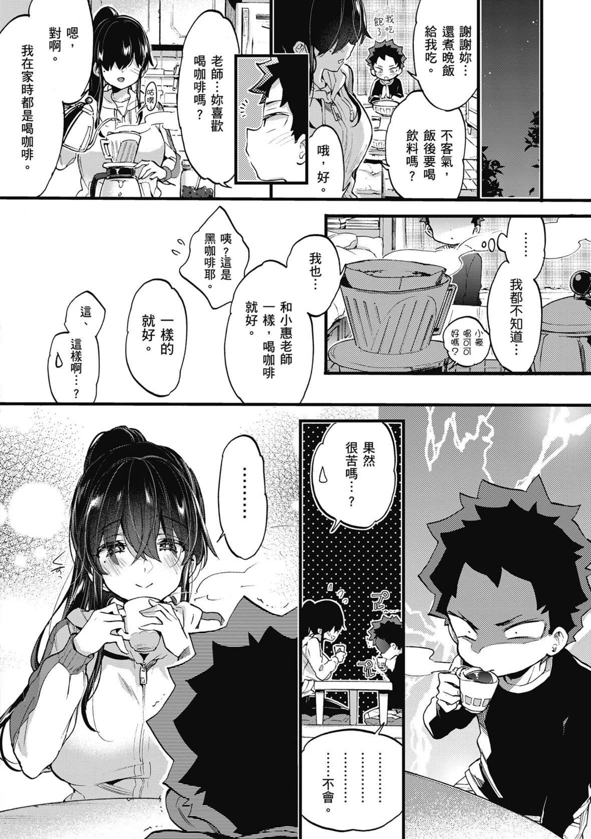 [森岛コン]おねーさんとイイコト｜和大姐姐一起尽情欢愉♡[中国翻訳][无修正][DL版][森岛コン]おねーさんとイイコト｜和大姐姐一起尽情欢愉♡[中国翻訳][无修正][DL版]