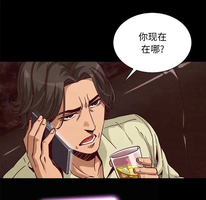 壞血第66話