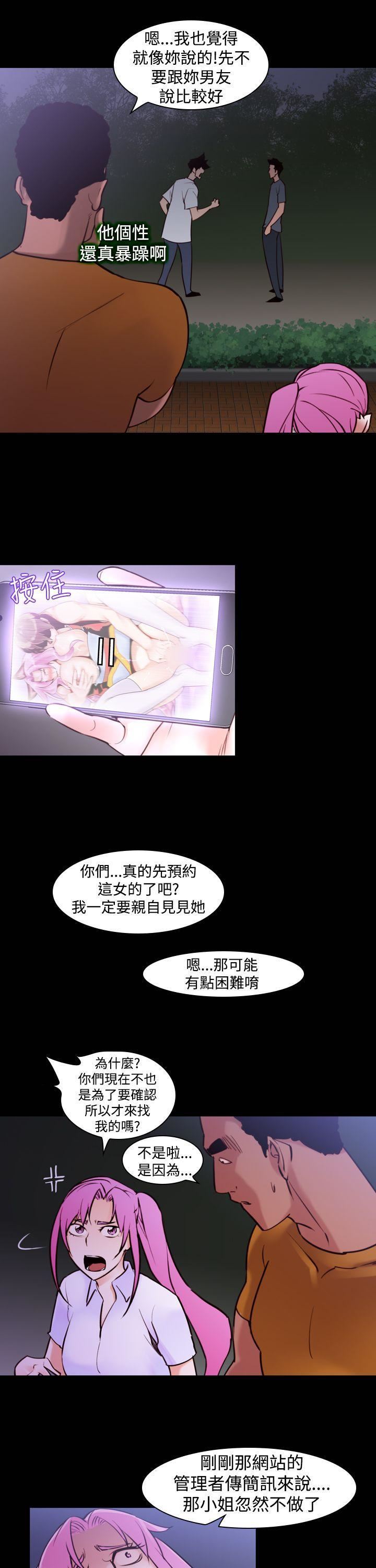 他的那裏第16话