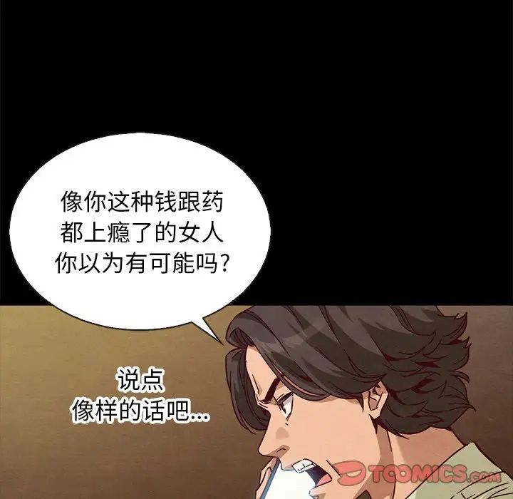 坏血第66话