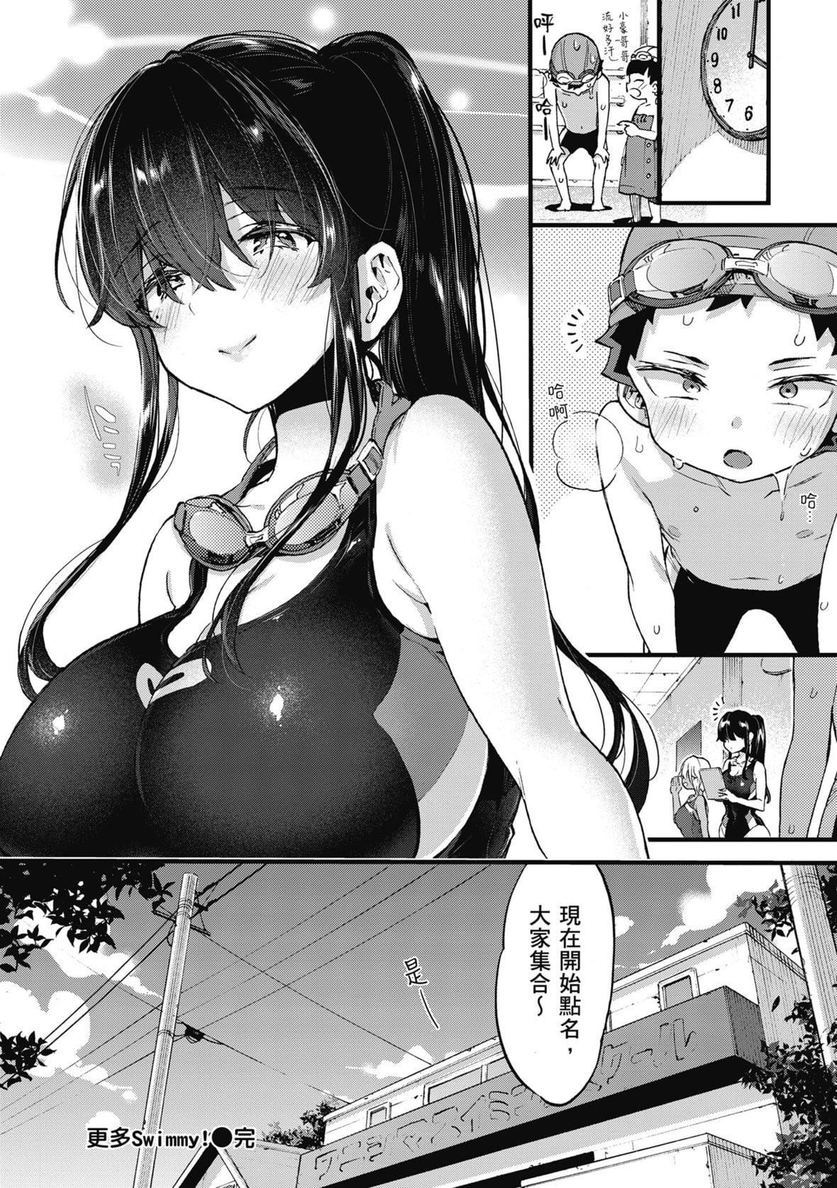 [森岛コン]おねーさんとイイコト｜和大姐姐一起尽情欢愉♡[中国翻訳][无修正][DL版][森岛コン]おねーさんとイイコト｜和大姐姐一起尽情欢愉♡[中国翻訳][无修正][DL版]