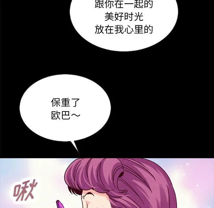 壞血第66話