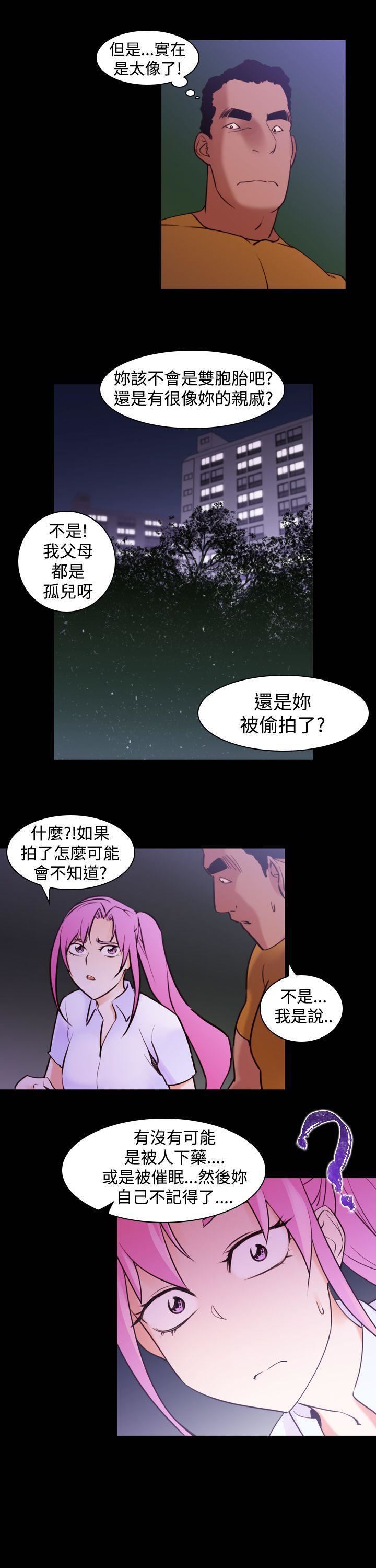 他的那裏第16話