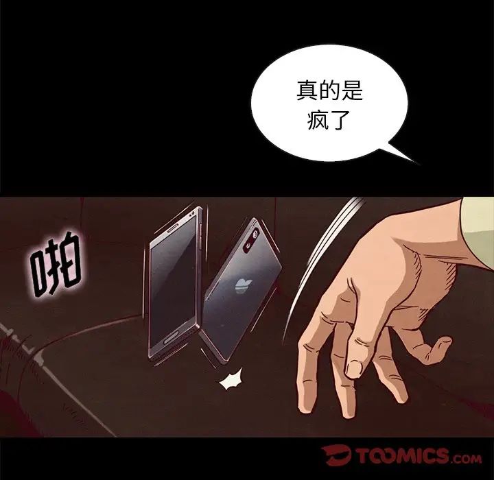 坏血第66话