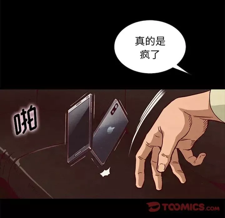 壞血第66話