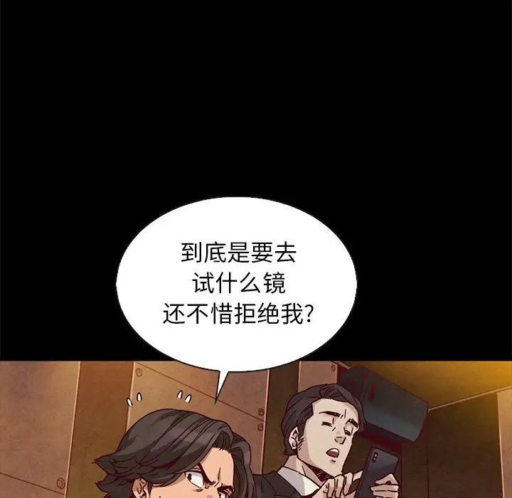 坏血第66话