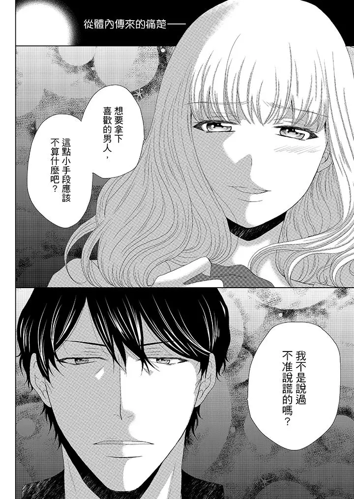 年长大叔的用心爱爱第8话