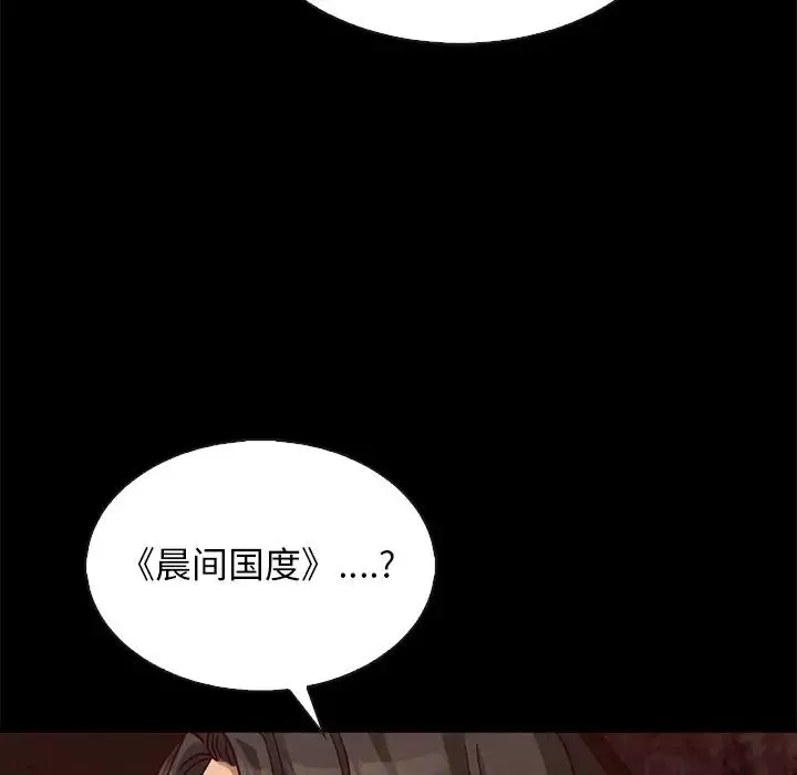 壞血第66話