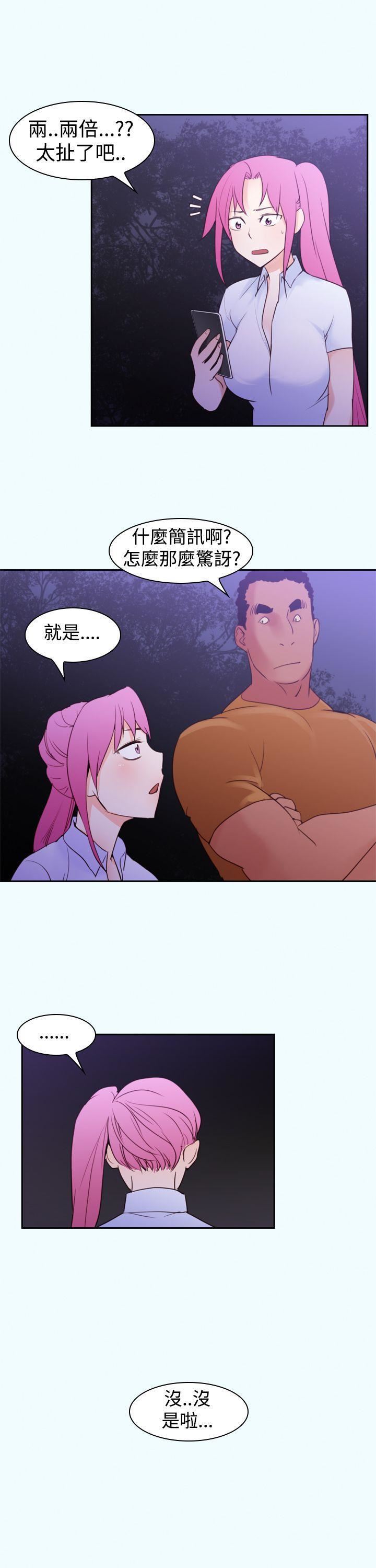 他的那裏第16话