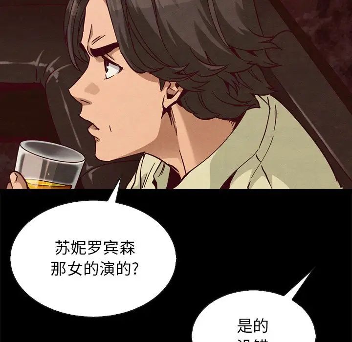 壞血第66話